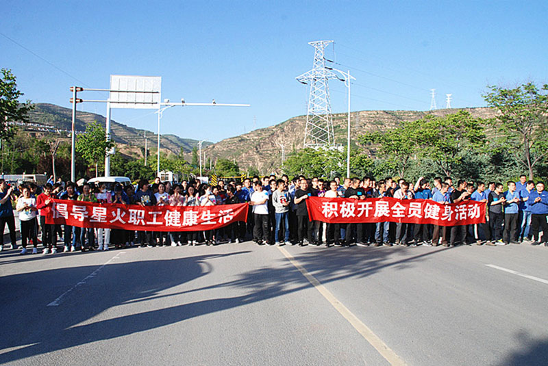 星火機床公司職工長跑比賽活動圓滿結束
