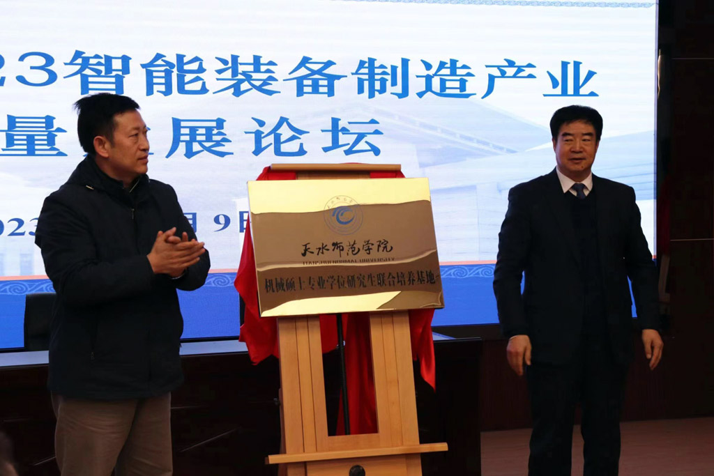 星火機床公司與天水師范學院共建研究生聯合培養基地 星火機床公司與天水師范學院共建研究生聯合培養基地