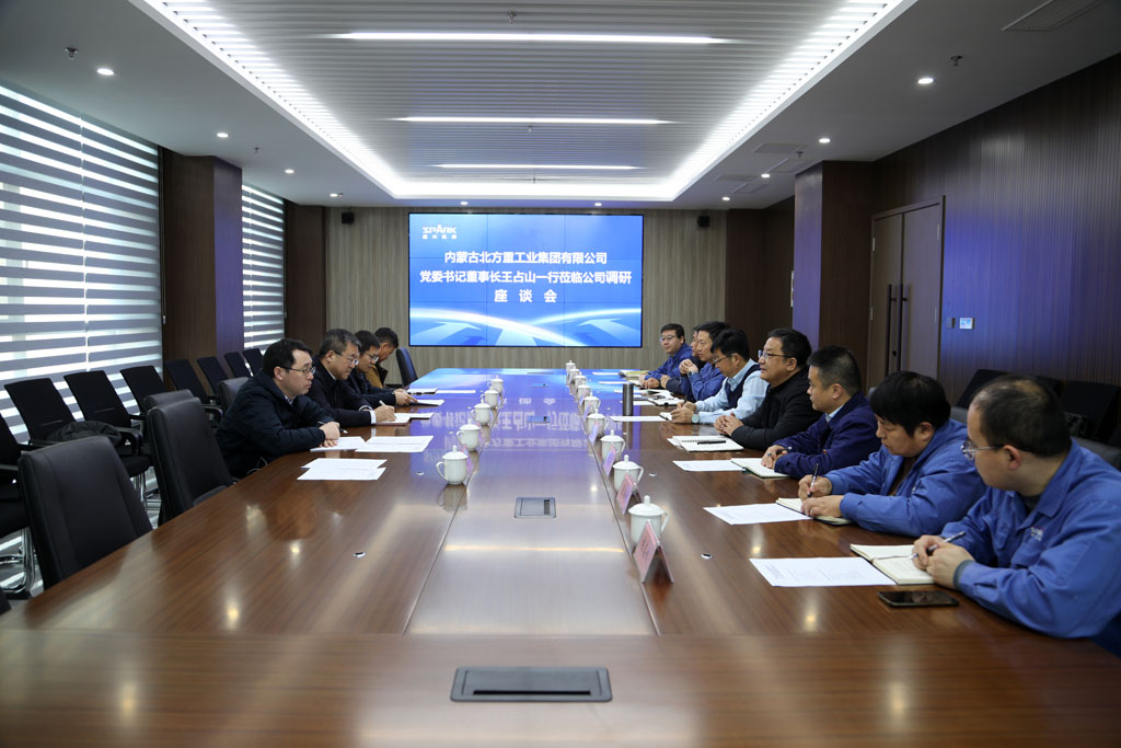 內(nèi)蒙古北方重工業(yè)集團(tuán)有限公司黨委書記、董事長王占山一行蒞臨星火數(shù)控公司調(diào)研座談