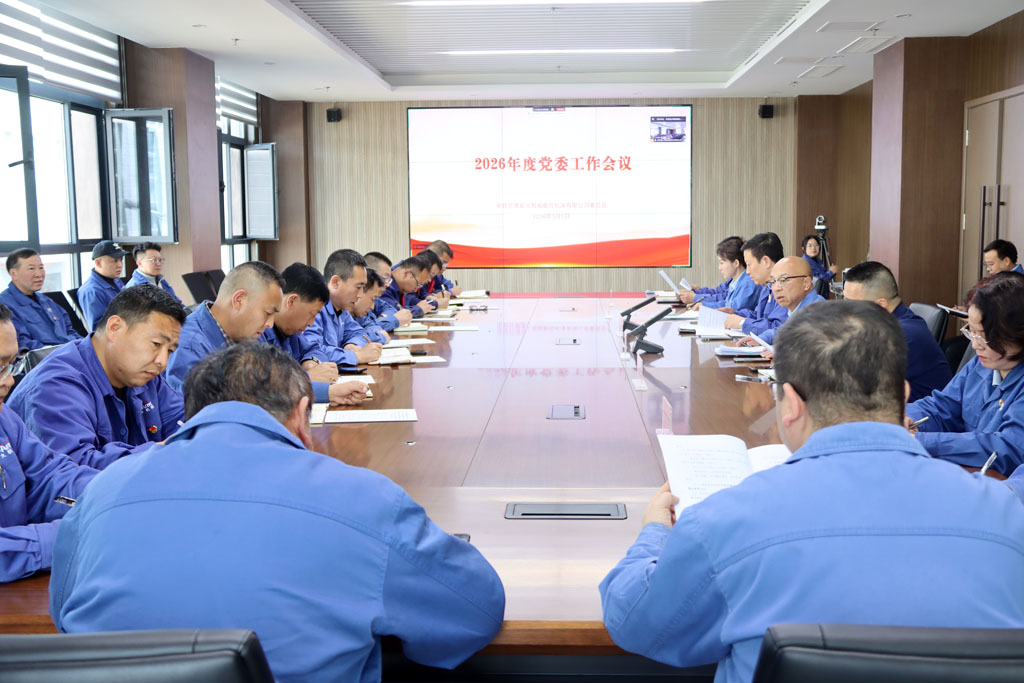 星火數(shù)控公司召開 2026 年黨委工作會議 星火數(shù)控公司召開 2026 年黨委工作會議
