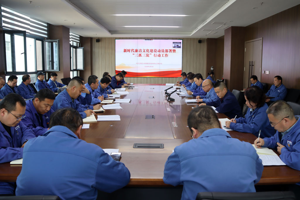 星火數(shù)控公司召開2026年廉潔文化建設動員暨“三抓三促”行動工作會議 星火數(shù)控公司召開2026年廉潔文化建設動員暨“三抓三促”行動工作會議