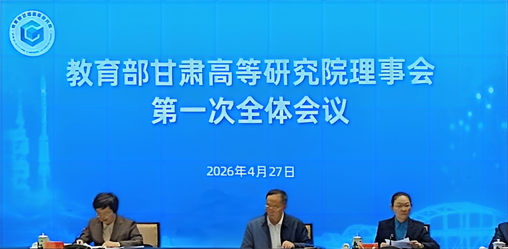 喜報|甘肅星火智能數控機床有限公司入選教育部甘肅高等研究院理事單位 喜報|甘肅星火智能數控機床有限公司入選教育部甘肅高等研究院理事單位