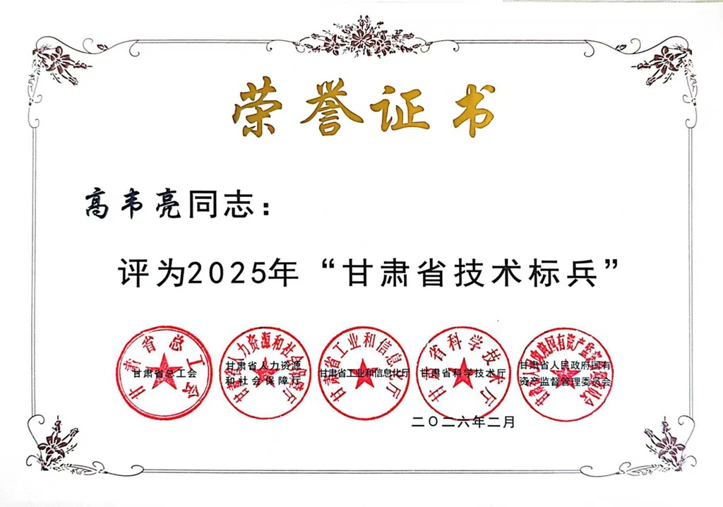 星火數控公司三名職工榮獲“甘肅省技術標兵”榮譽稱號 星火數控公司三名職工榮獲“甘肅省技術標兵”榮譽稱號