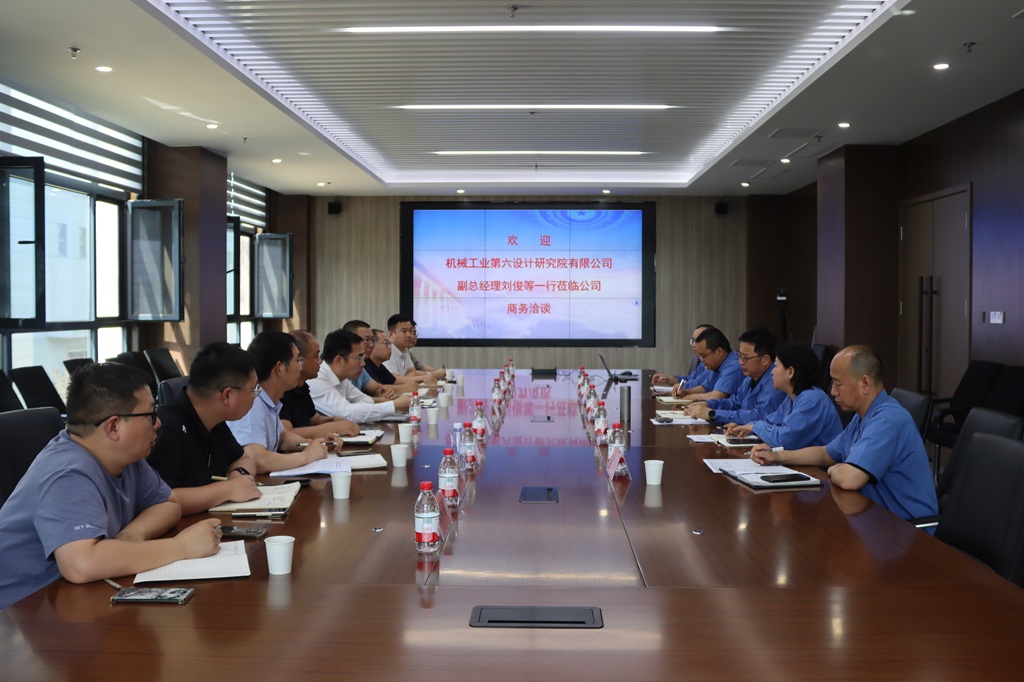 深化技術(shù)交流 共促綠色發(fā)展——中機(jī)六院領(lǐng)導(dǎo)一行蒞臨星火數(shù)控洽談合作